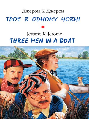 cover image of Троє в одному човнi (Troє v odnomu chovni)